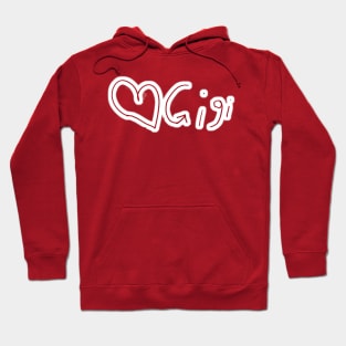 Love Gigi Hoodie